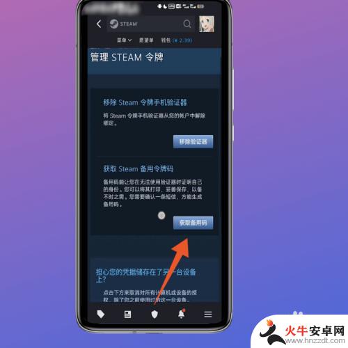 steam怎么弄备用验证码