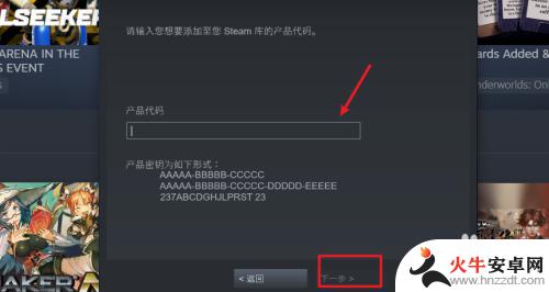 买了steam游戏怎么激活