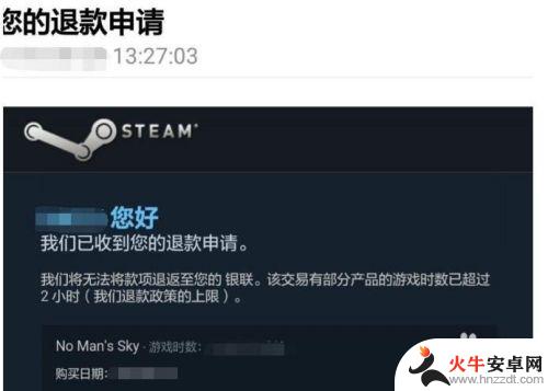 steam退款2017