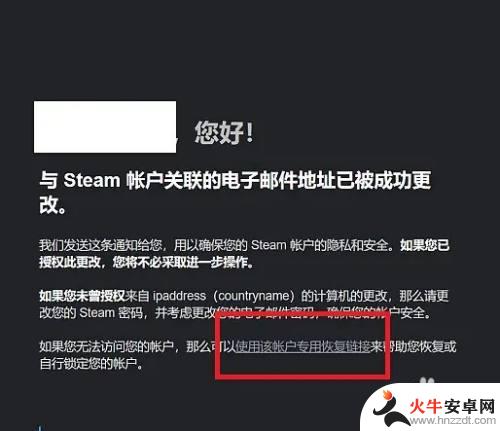 steam被盗怎么申请冻结