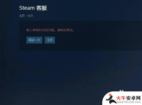 steam被盗怎么申请冻结