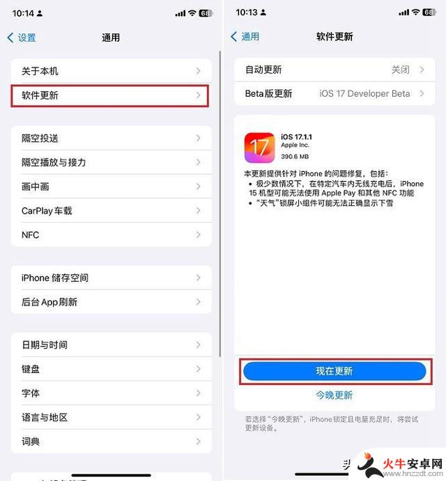 iOS17.1.1值得升级吗？iOS17.1.1正式版体验评测