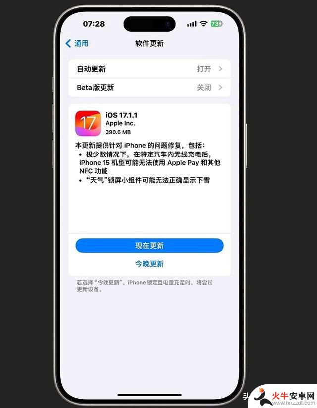 iOS17.1.1值得升级吗？iOS17.1.1正式版体验评测