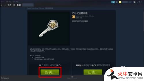 csgo钥匙怎么在steam商店买