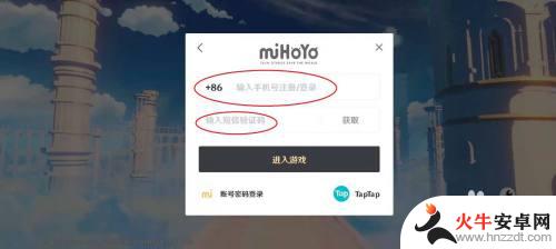 原神可以通过什么找回密码