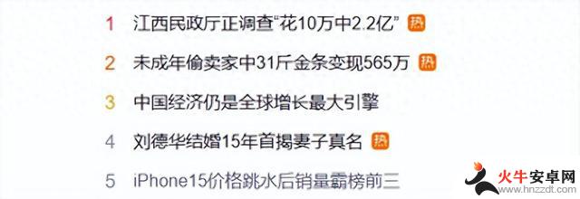 用降价来换销量？苹果iPhone降价再次上热搜，国产手机压力给到了