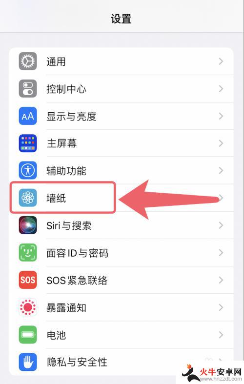 iphone14pro怎么设置屏幕