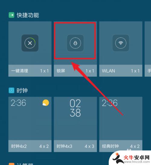 小米手机屏幕怎么设置有锁