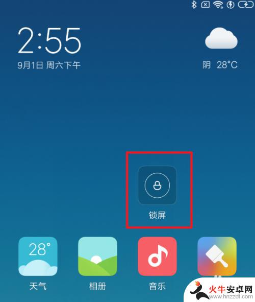 小米手机屏幕怎么设置有锁