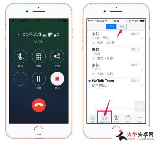 苹果手机通话怎么录音功能在哪里