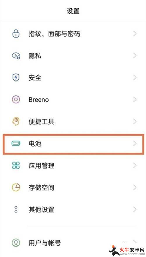 怎么退出省电模式手机oppo