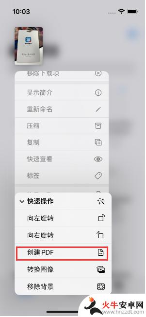 苹果手机上图片怎么转pdf格式