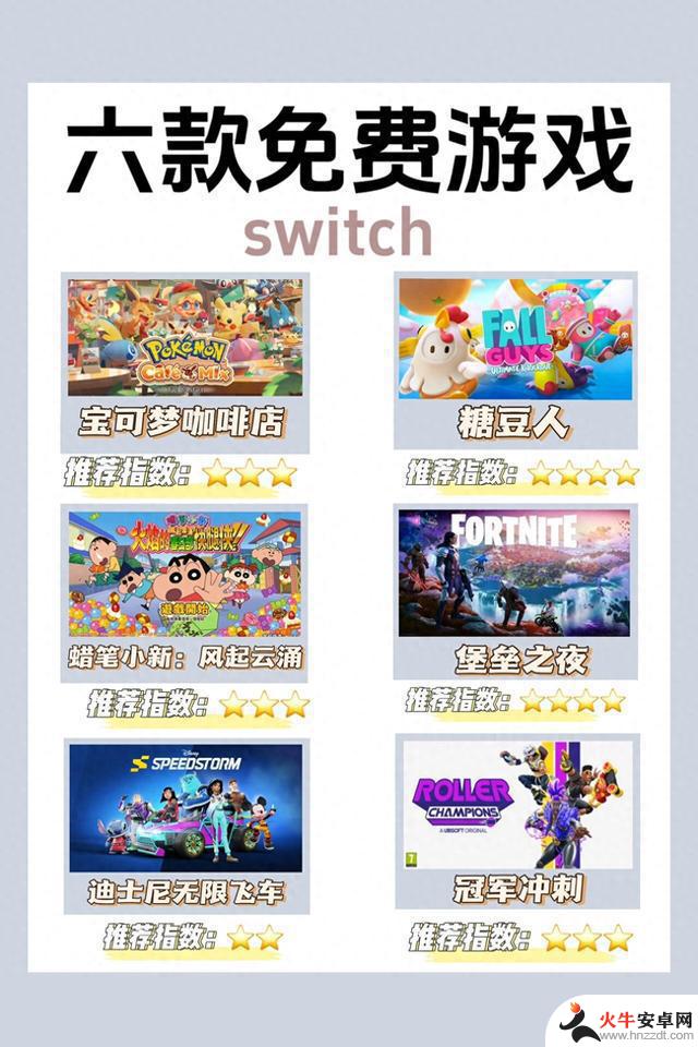 六款免费Switch游戏推荐，白嫖党必看!