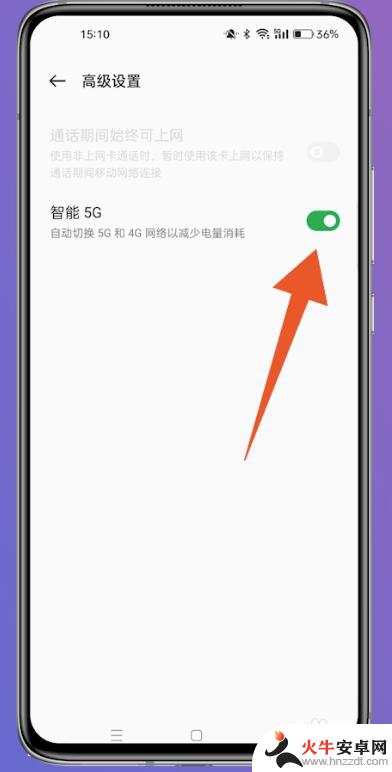 oppo5g手机怎么切换4g和5g网络