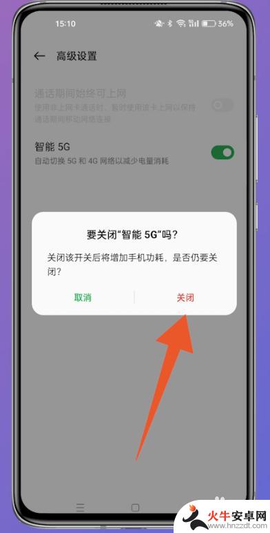 oppo5g手机怎么切换4g和5g网络