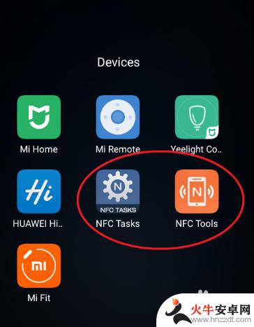 没有nfc功能的手机怎么实现nfc