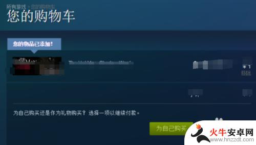 steam怎样进入购物车