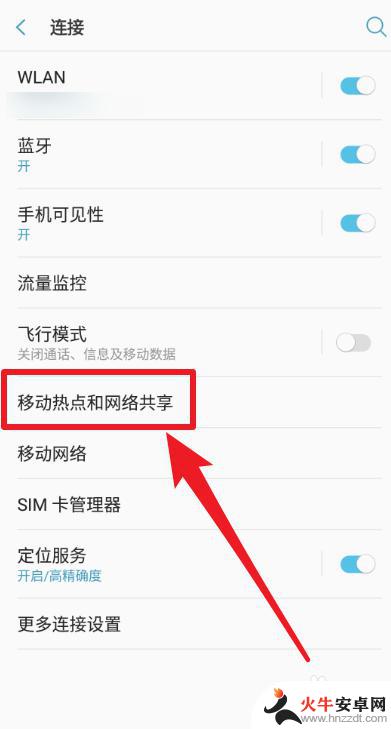 怎么用手机wifi给电脑开热点