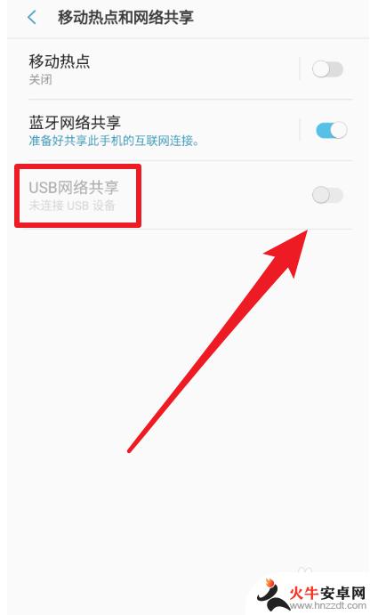 怎么用手机wifi给电脑开热点