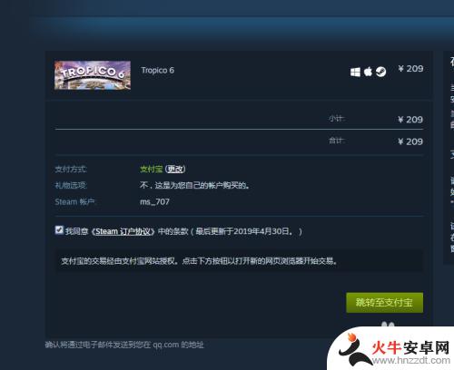 怎么在steam上买海岛大亨