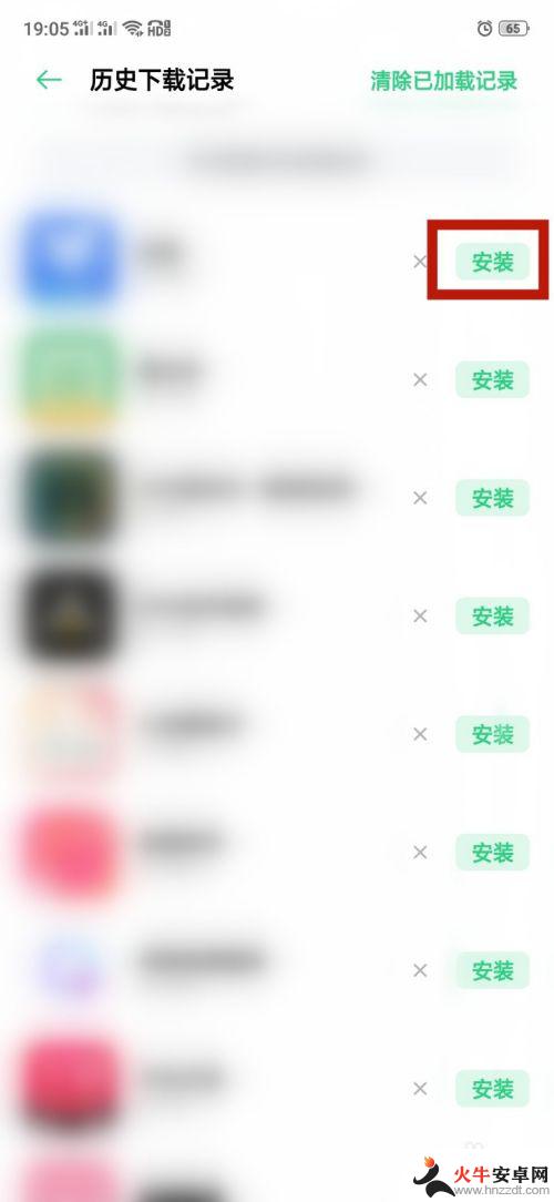 手机怎么找出卸载app