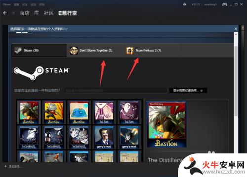 steam物品展柜怎么做