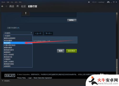 steam物品展柜怎么做