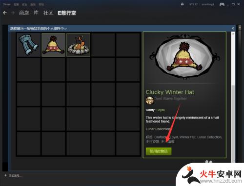 steam物品展柜怎么做