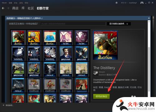 steam物品展柜怎么做