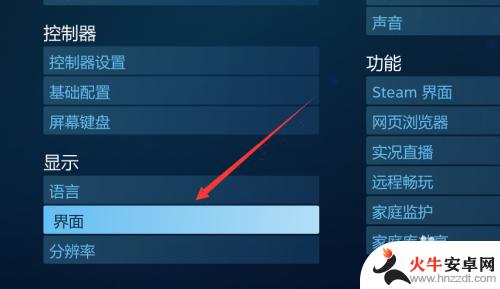 怎么取消steam大屏幕设置