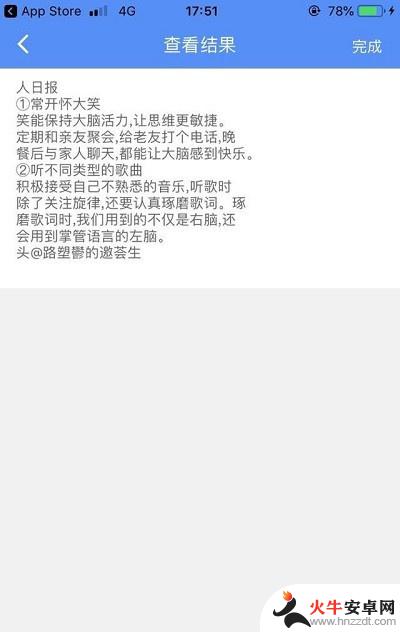 苹果手机图片如何转文字