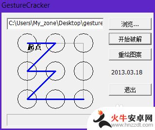 手机忘记手势密码如何解除