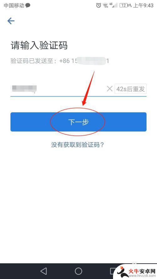 公司如何通过微信登录手机