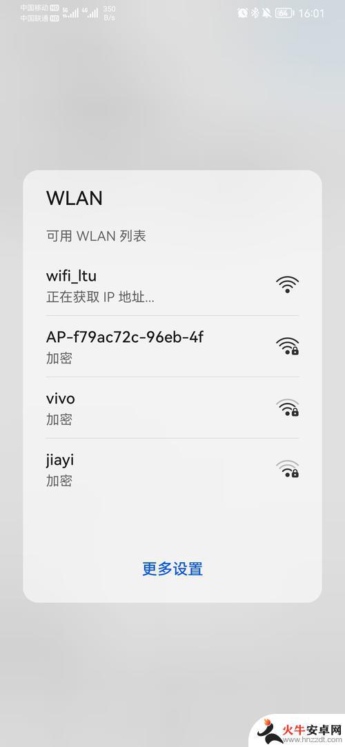 怎么检测手机没有wifi