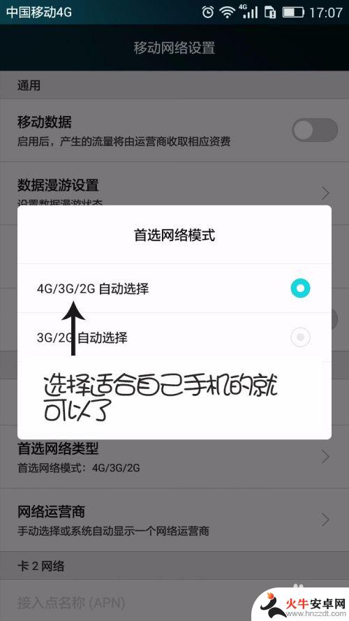 原装华为手机怎么设置无线