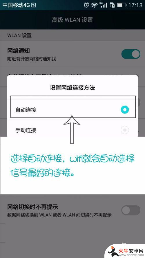 原装华为手机怎么设置无线