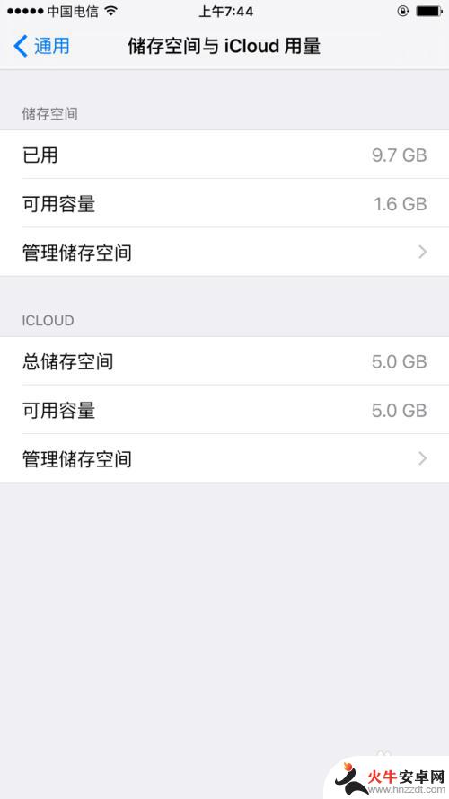 苹果手机怎么看储存空间