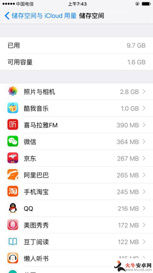 苹果手机怎么看储存空间