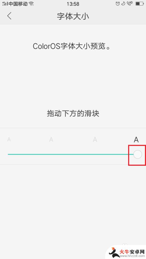 oppo手机字体怎样变大