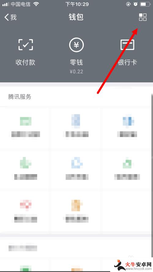 手机钱包开锁设置密码怎么设置