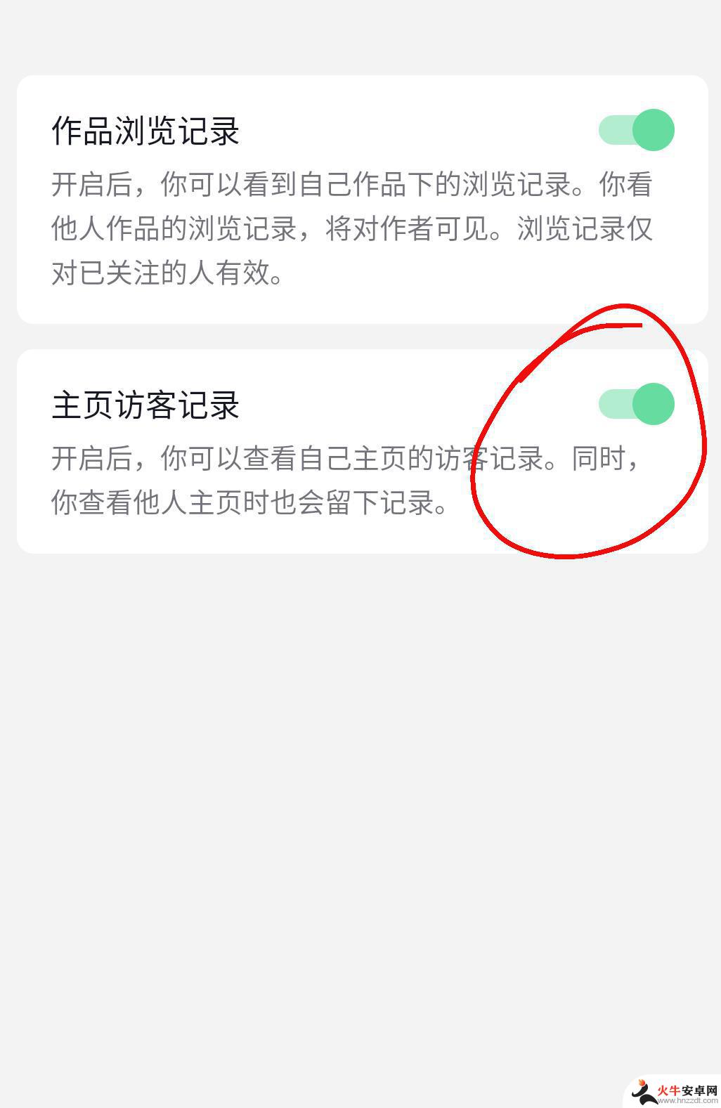 抖音怎样不让对方看到我的访问