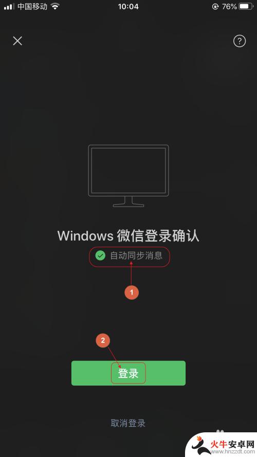 在手机上怎样制作微信电脑版