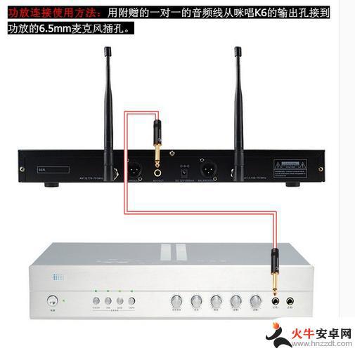 功放怎么连接无线话筒