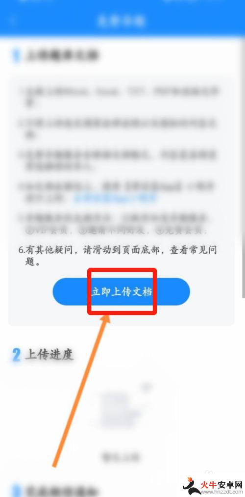 考试宝怎么用手机导入题库答案