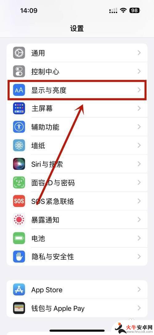 iphone全天候显示怎么设置