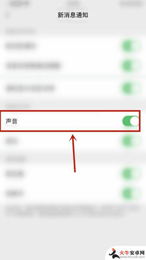 为什么手机微信语音没声音权限设置是开的