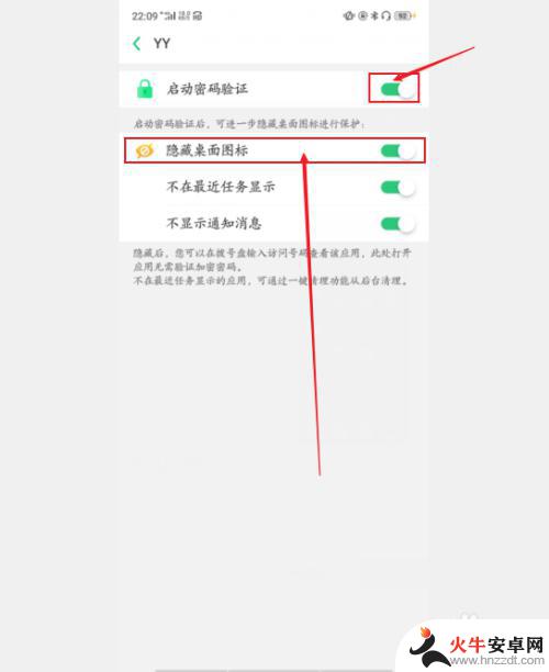 oppo手机怎么隐藏 软件