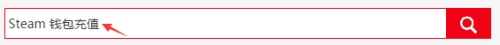 steam如何用微信充值卡