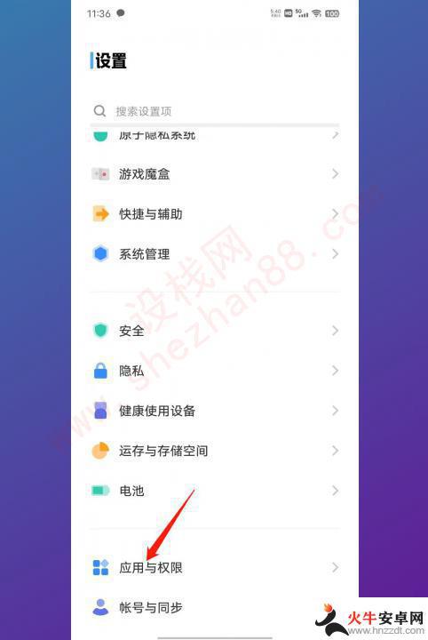 vivo来电转接怎么取消