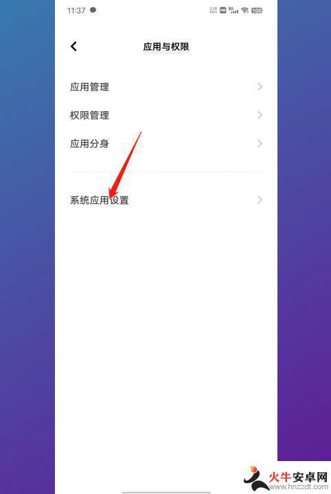 vivo来电转接怎么取消